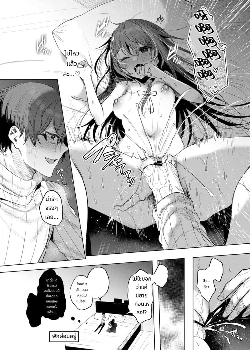 ความลับในโรงแรมรัก